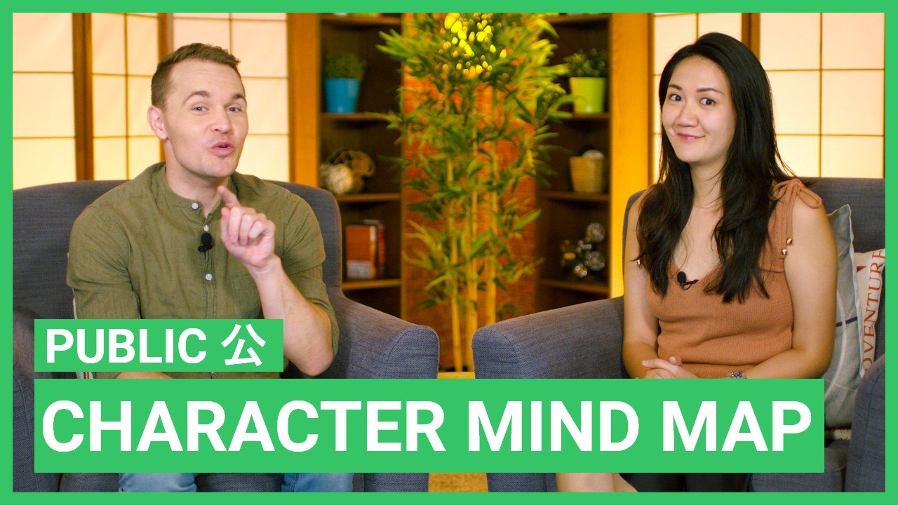 Character mind map: 公 Public | Elementary Lesson | ChinesePod (v)