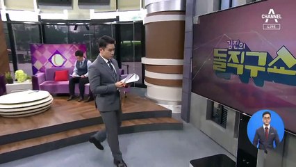 김진의 돌직구쇼 - 8월 18일 신문브리핑