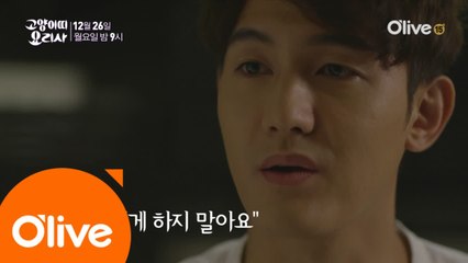 [예고] 베트남을 떠나야 하는 김소라, 설마 이기우와 이대로 끝?!