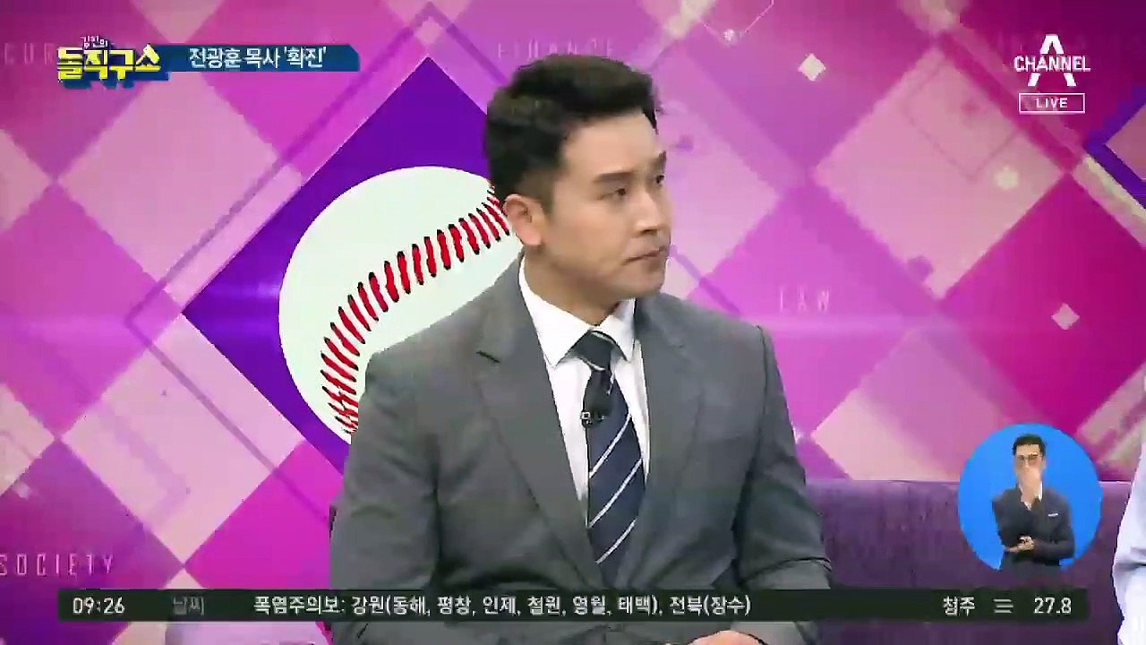 전광훈 목사도 확진…광복절 집회 접촉자 격리 비상