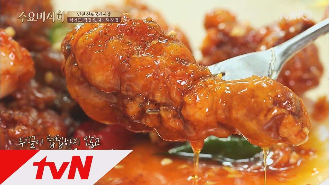 딘딘이 황교익에게 버럭한 이유는, 비주얼 깡패 닭강정 때문?!