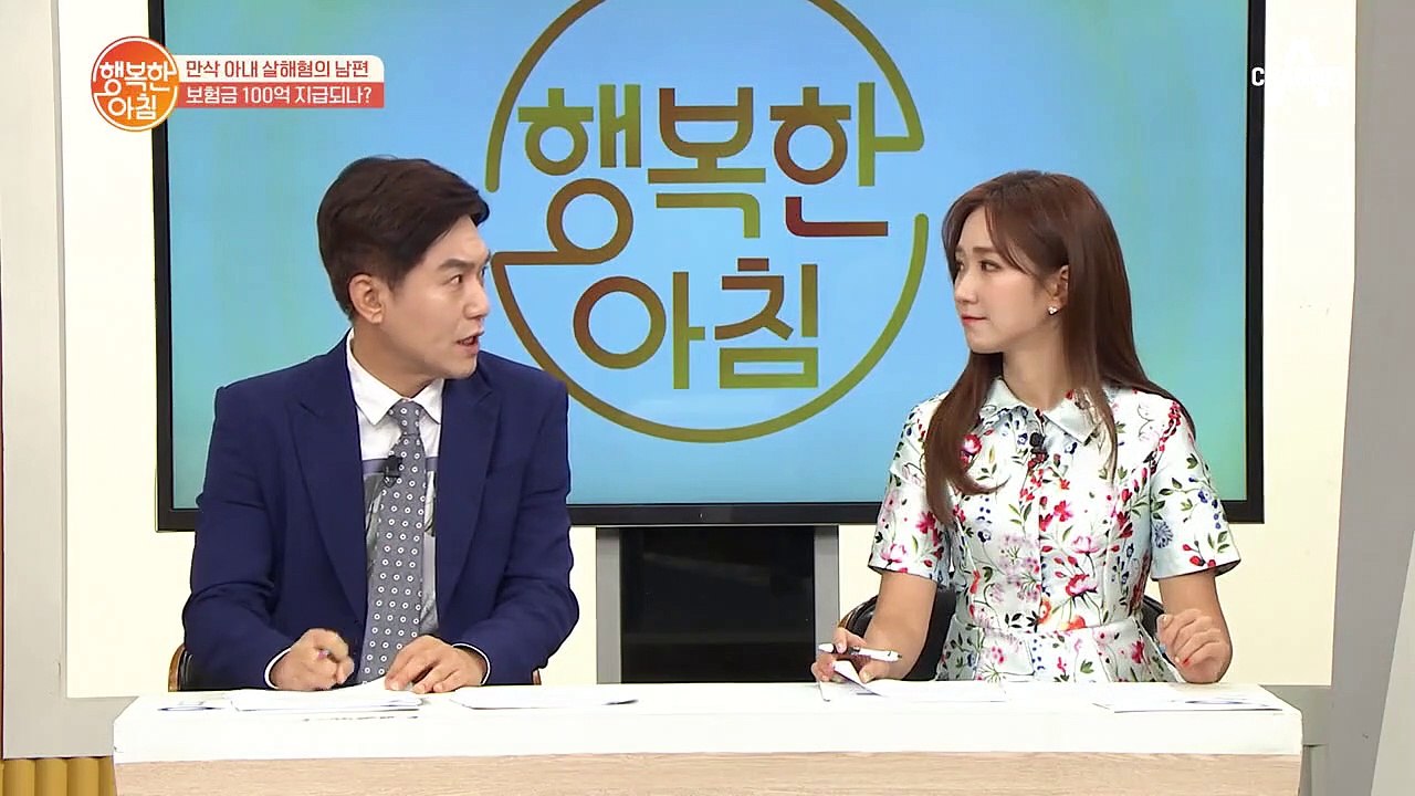 만삭 아내 사망···사고vs고의, 보험금 100억 지급 받나?