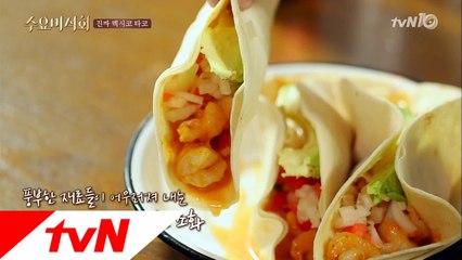 맥주를 부르는 멕시코 타코와 엔칠라다 로하!