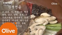 한식대첩4 9화 우승자 레시피 - 서울