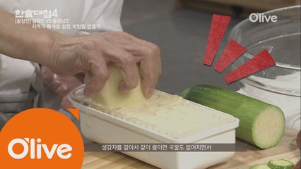 강된장에 감자를 갈아 넣는다고? 강원도 그 자체의 비빔밥 완성!
