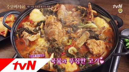 야들야들 고기에 감자는 덤! 진한 국물의 끝판왕, 감자탕!