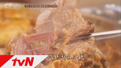 요즘대세 전소민, ′한우(?)로 만든 감자탕이 맛있었다??′