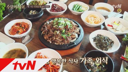 가족들과의 행복한 식사!! 여러분은 자주 하시나요?  [가족 외식편]