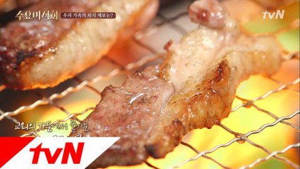 가족외식의 끝판왕은? ′씹고 뜯고 즐기는...′ 고기!!