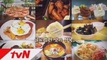 ′이태원 프리덤~′ 글로벌한 맛의 천국! 동네 특집 이태원 편