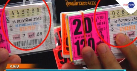 ดีเจหนุ่มถูกเลขท้าย 500 ใบ แต่ถูกสอดไส้งวดอื่น 15 ใบ