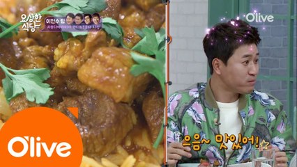 드디어 밝혀지는 만디의 정체! 과연 맛은?