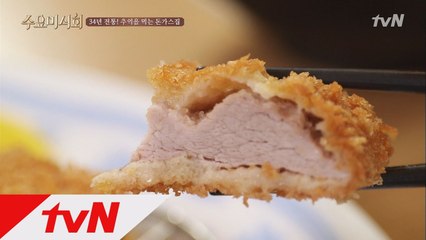추억의 맛! 34년 전통의 돈가스 집은?!