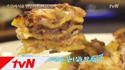 ′이게 라자냐?′ 단백하면서도 깊은 맛이 있는 라자냐