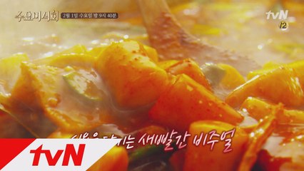 식욕을 당기는 새빨간 비주얼, 매콤 달콤한 떡볶이!