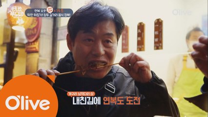 이연복 父子, 청두 길거리 음식 완전 정복!