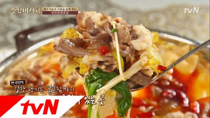 주당 성시경이 신동엽에게 추천한 이곳! 1세대 양꼬치집!