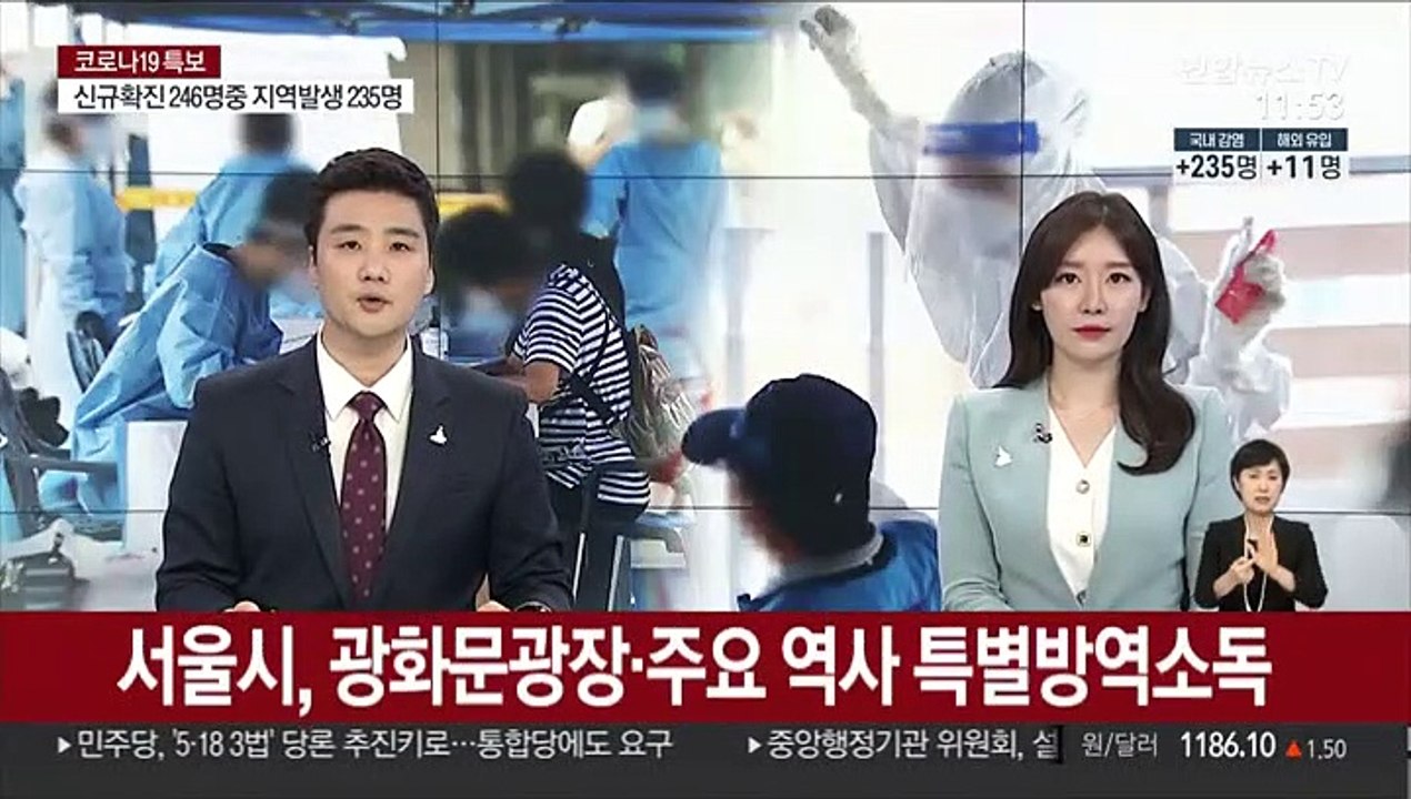 서울시, 광화문광장·주요 역사 특별방역소독