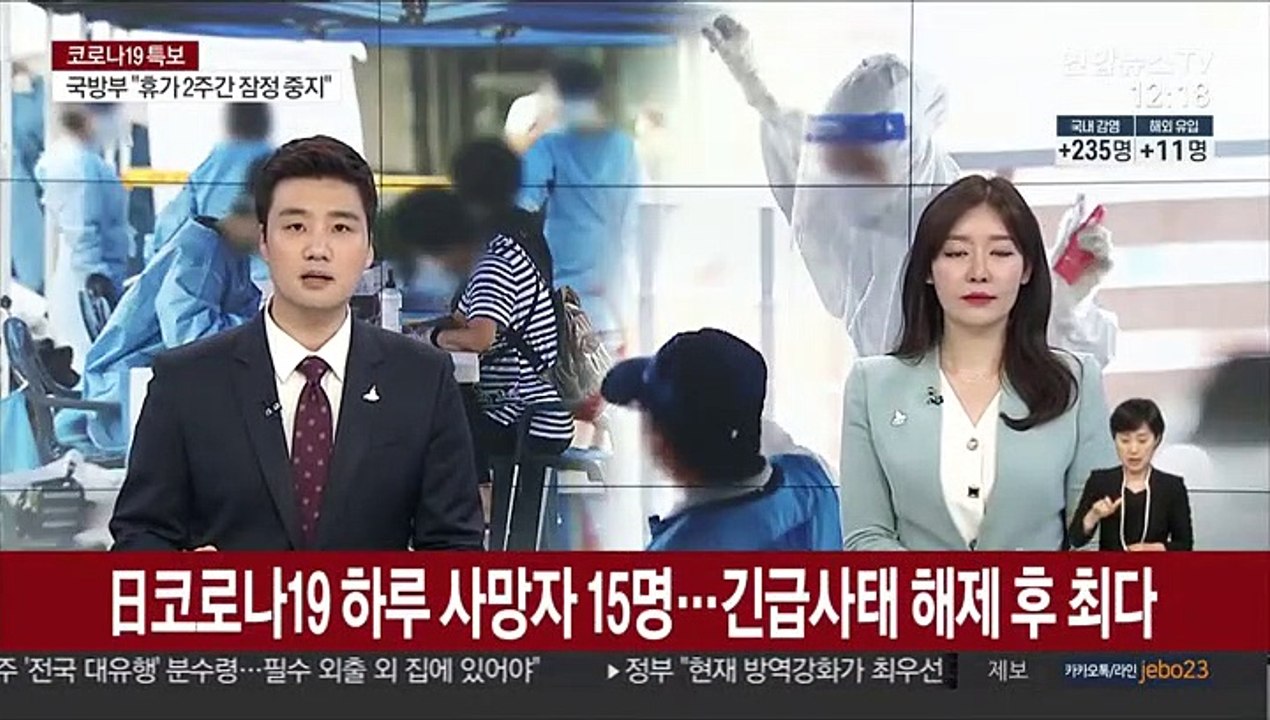 일본 코로나 하루 사망자 15명…긴급사태 해제 후 최다