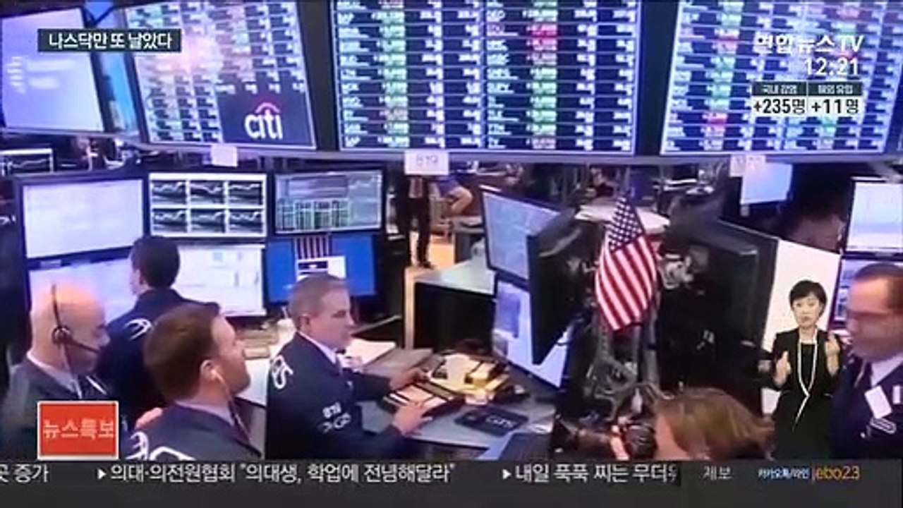 나스닥 사상 최고치 경신…국제 금값도 반등