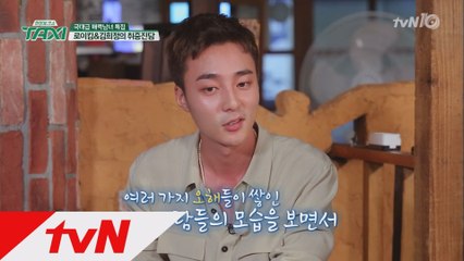 로이킴의 취중 고백! 연예계 데뷔 이후 힘들었던 시절