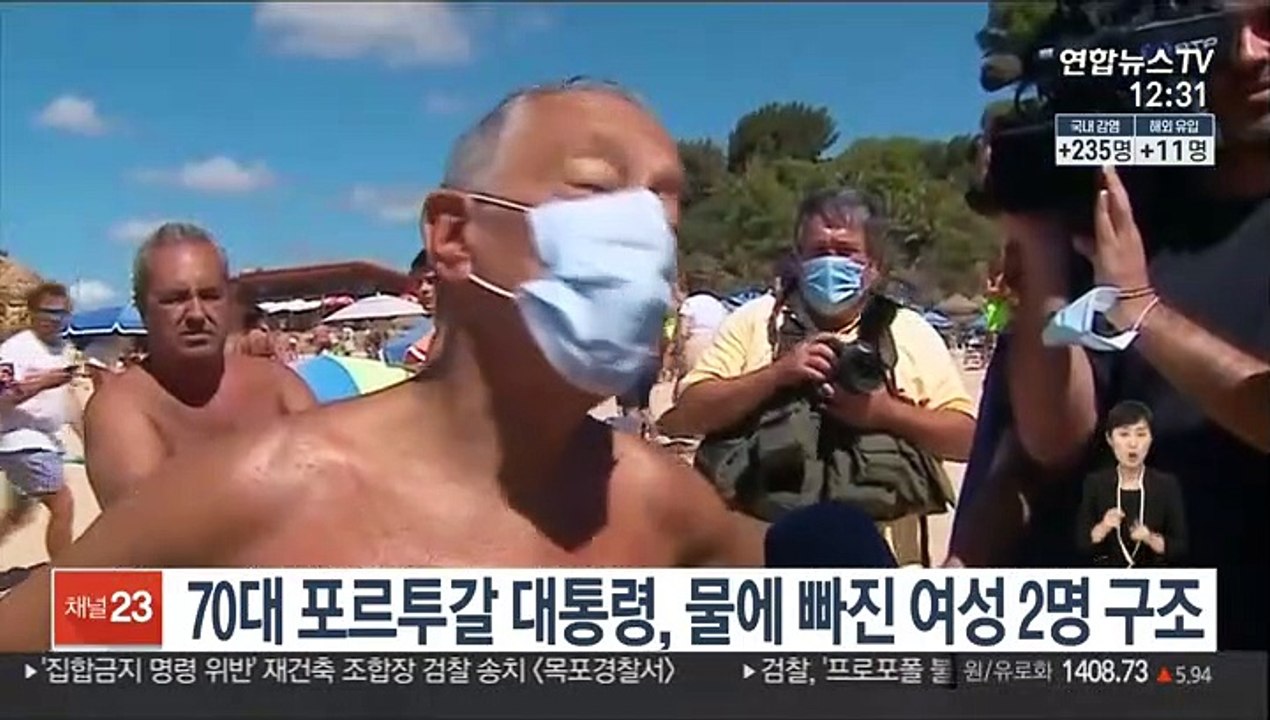 70대 포르투갈 대통령, 물에 빠진 여성 2명 구조