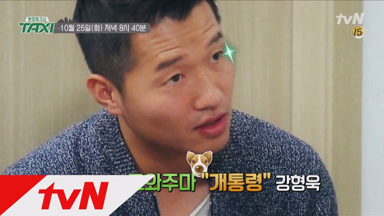 [예고] '개통령'이 된 사나이, 강형욱의 택시 탑승!