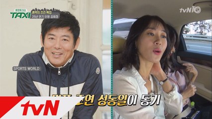 S본부 공채 1기 김희정, "성동일, 입만 열면 깨는 동기오빠였다"