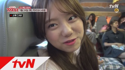 [미공개] 소혜 초근접 셀캠 "배고파요, 고기주세요 택시"