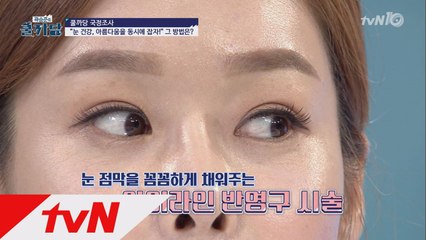 현영의 아이라인 반영구 화장 경험담