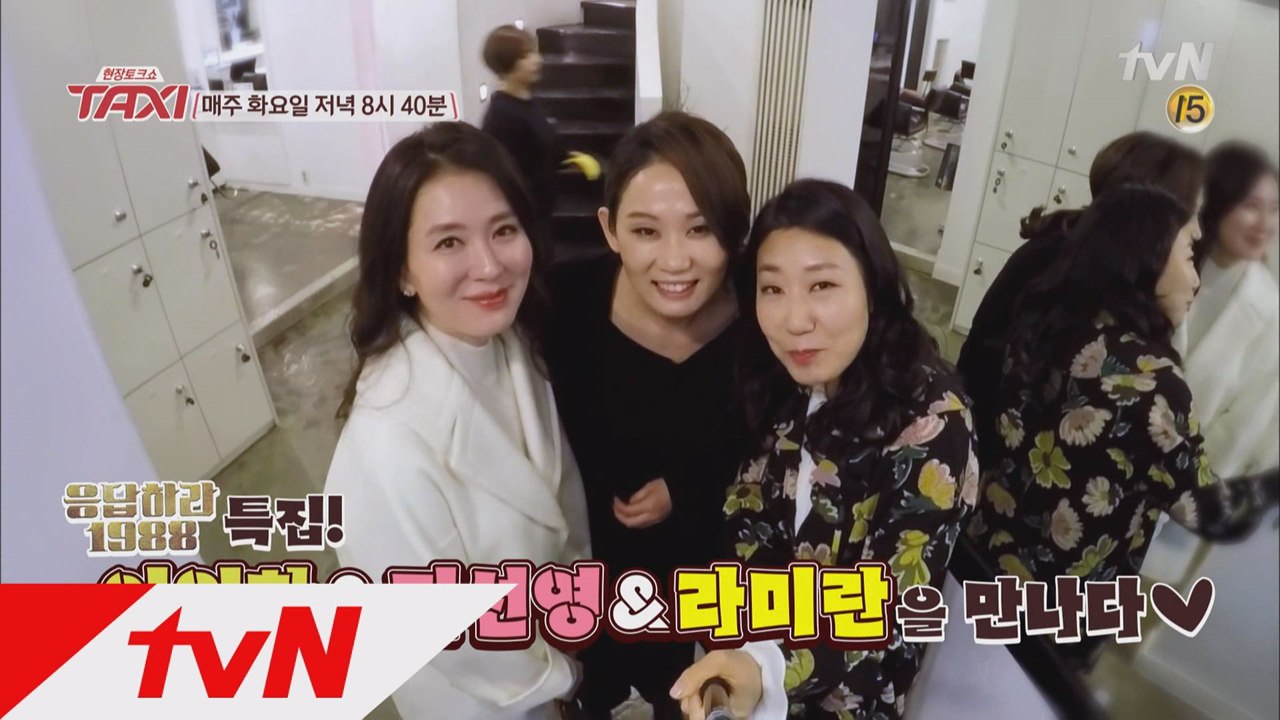 [예고] 응팔특집 3탄  씬스틸러 3인방, '쌍문동 태티서' 택시 탑승!