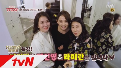 [예고] 응팔특집 3탄  씬스틸러 3인방, '쌍문동 태티서' 택시 탑승!