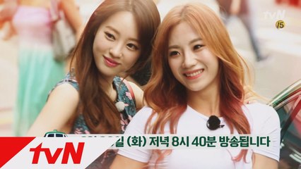 [예고]이뻐지고 싶다면 양정원&심으뜸 처럼!