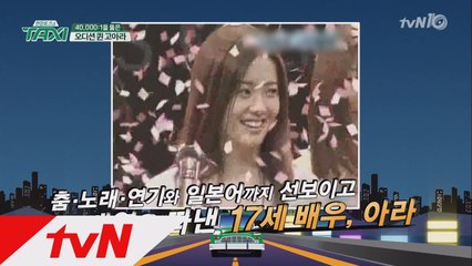 오디션 퀸 고아라 4만 1 합격 비결은 3개국어?! (feat.일본어가이드)