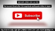일본 가나가와현(혼슈) 요코하마 해역에서 지진 발생.....지진 규모 5.8