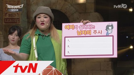 공감 100%! 여자가 싫어하는 남자의 주사는?