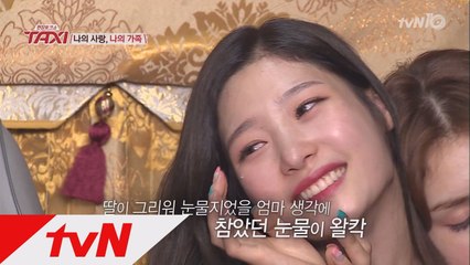 I.O.I 눈물의 부모님토크, "채연-연정, 4개월동안 엄마 못봤다"
