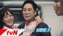 '또오해영' 허영지&허정민, 깜짝 등장! 그들의 시련은?