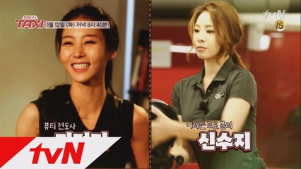 [예고] 성공한 캔디걸 특집! ′김정민&신수지′