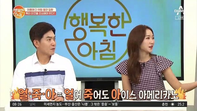 '아이스 아메리카노'가 혈관 질환 위험을 높이는 이유는?