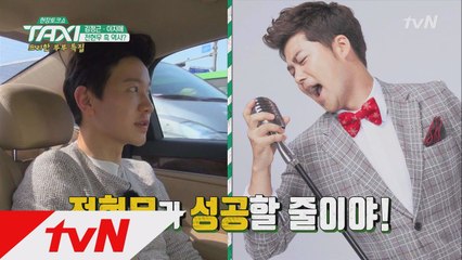 김정근, “내가 재친, 전현무 이렇게 성공할 줄 몰랐다”