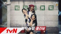 [예고]프로불참러 '조세호' & 마성의 샤샤샤 '트와이스' 출연!