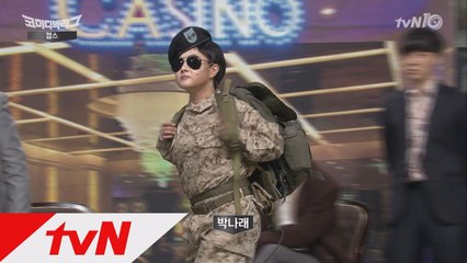 박나래, 송중기 변신! 유시진 대위지 말입니다! ′읭?′