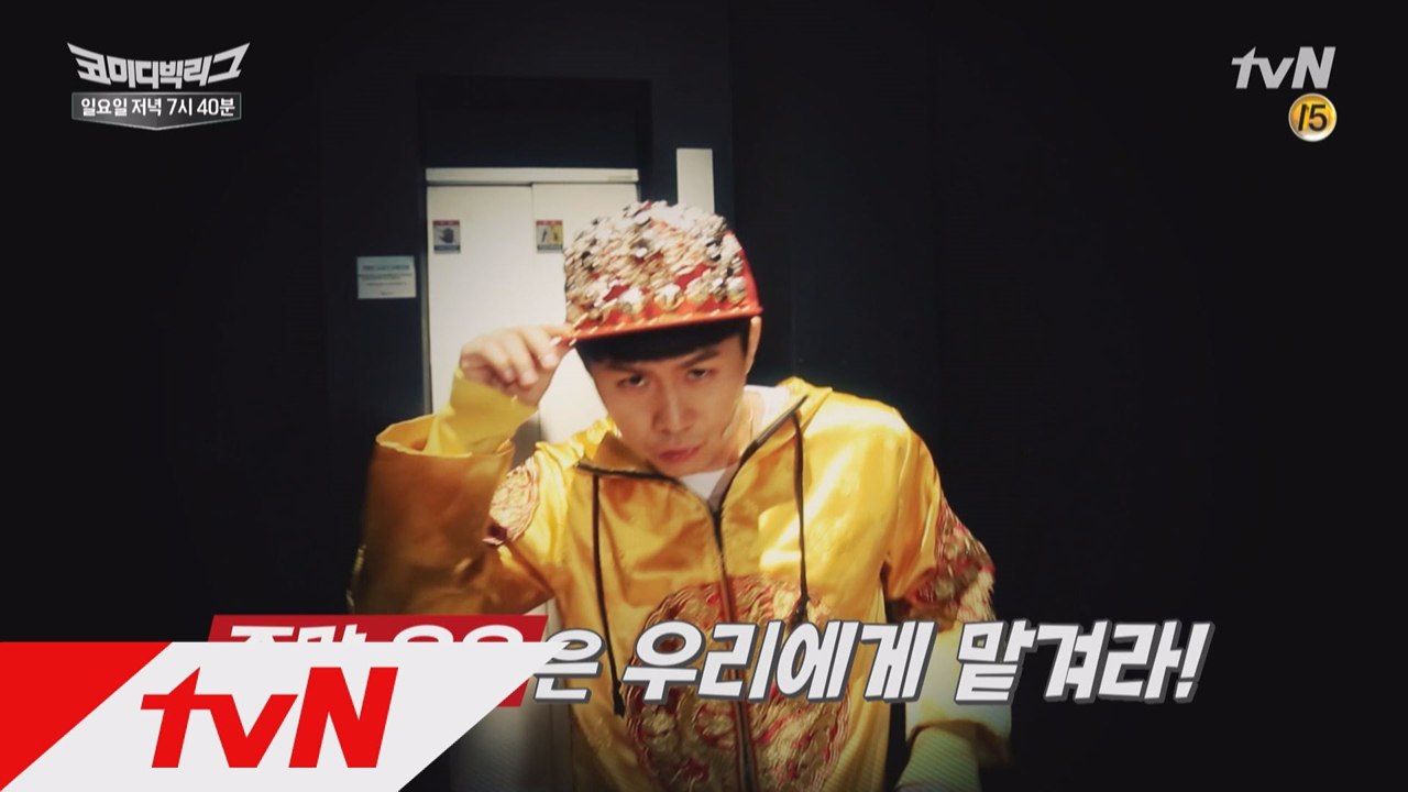 [예고] 양세형-황제성-양세찬! 대세 소환!!!