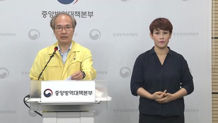 코로나19 관련 방대본 브리핑 (8월 18일) / YTN