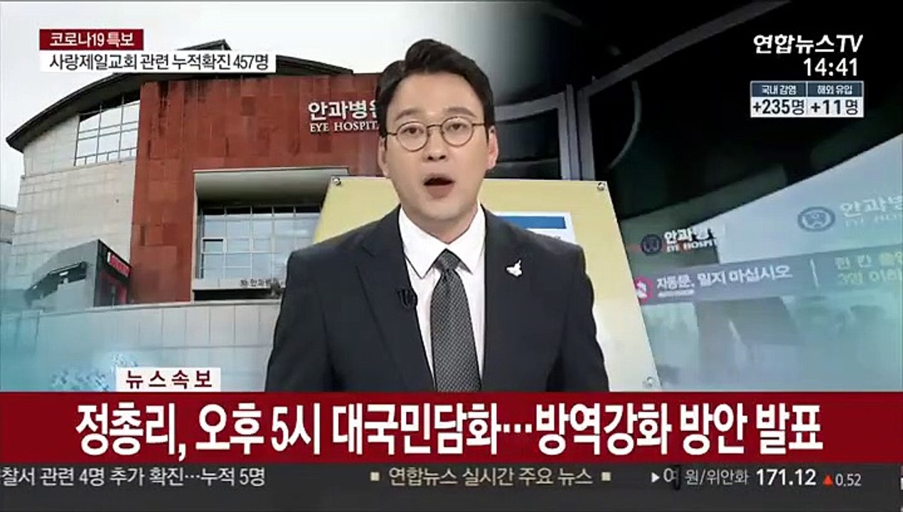 [속보] 정총리, 오후 5시 대국민담화…방역강화 방안 발표