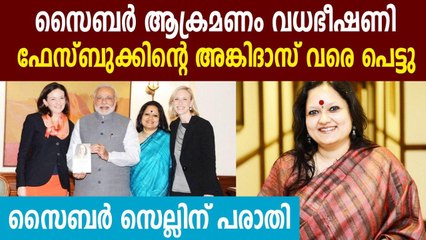 Facebook India policy head Ankhi Das files complaint over alleged threat | Oneindia Malayalam