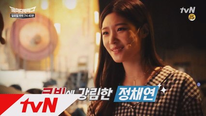 정채연, 데뷔 첫 코미디 연기! 그 결과는?