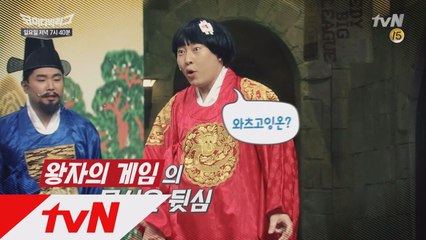 '왕자의 게임' 대박 코너 급부상! 3주 연속 1위?