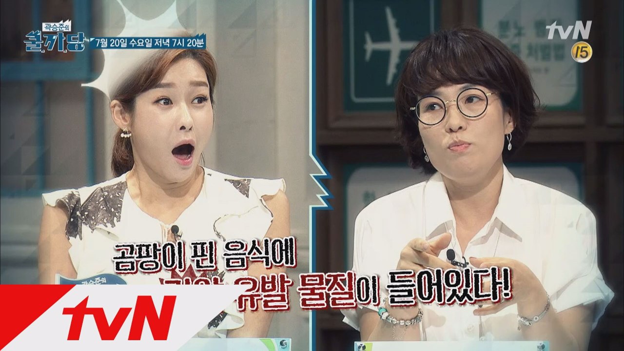[예고] 곰팡이x모기 박멸 프로젝트